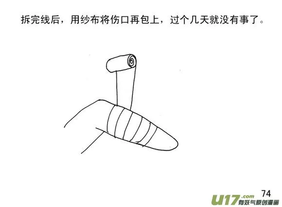 （第三季）6地道1