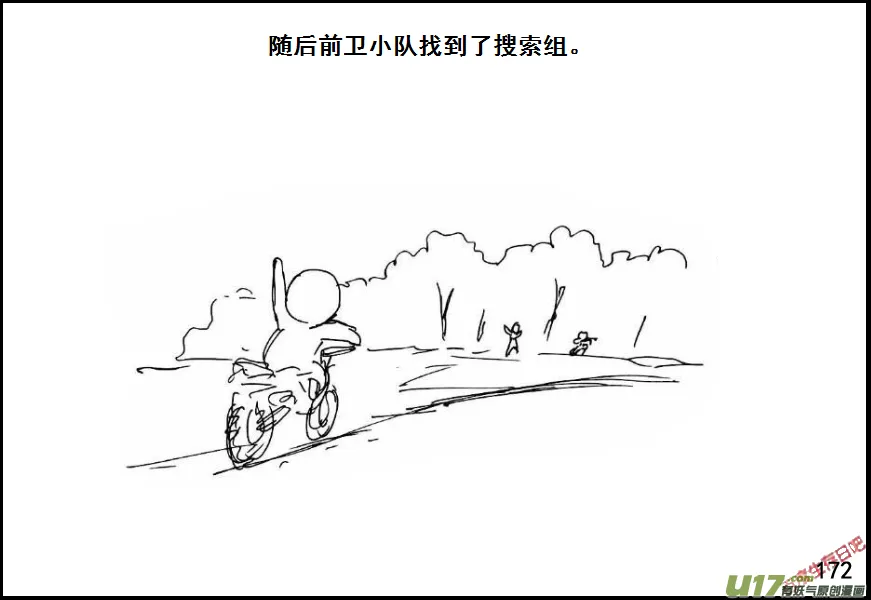 （第六季）12先失一着1