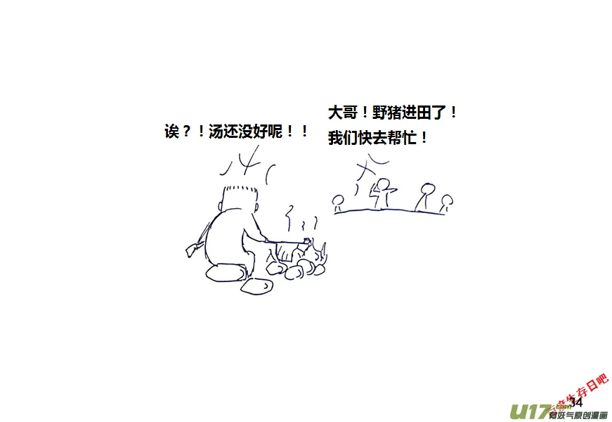 生存日记单人生存漫画,第九季—2【搬迁2】4图