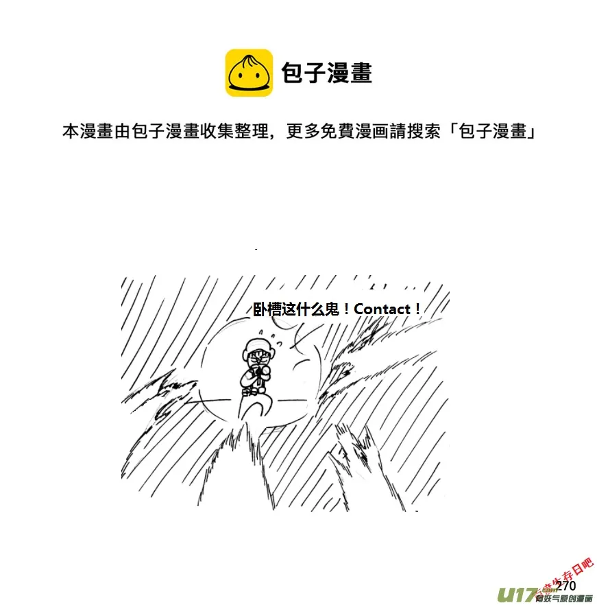 生存日志fnaf漫画,第九季—10【初探公安局（4）】1图