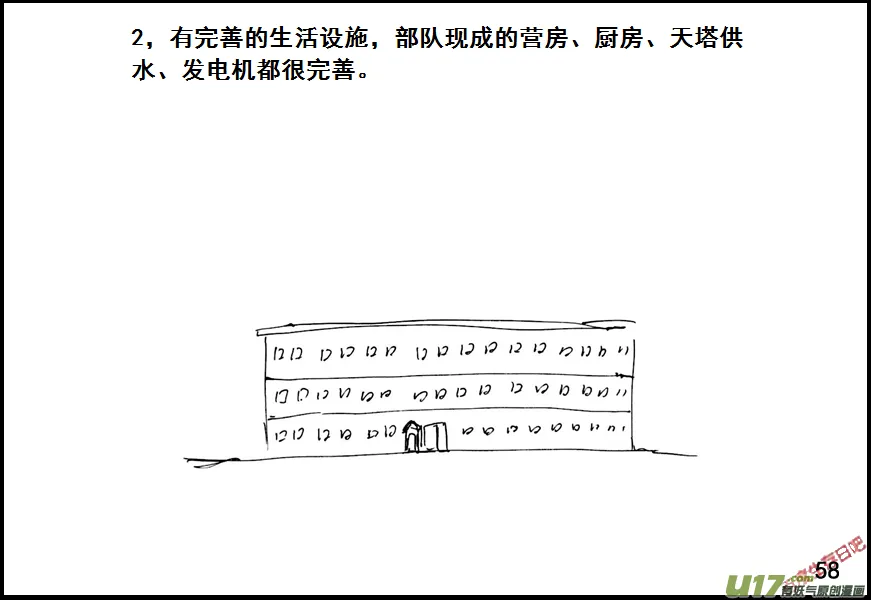 （第六季）5水塔2