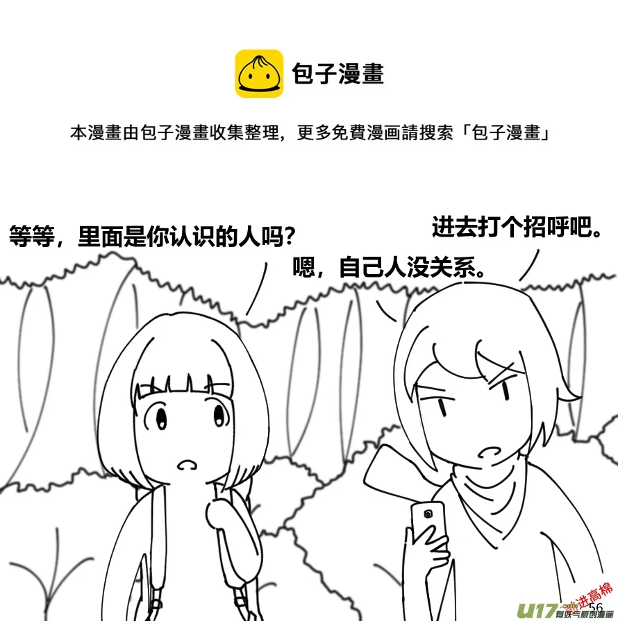 生存日志fnaf漫画,（第十三季）4 辞别1图