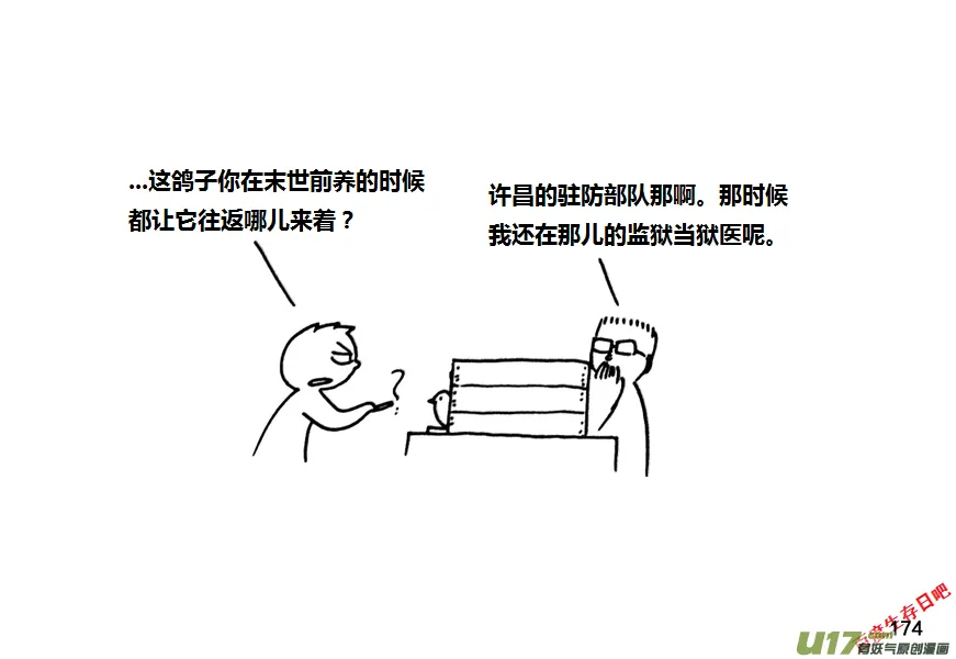 第九季—8【粮仓（1）】1