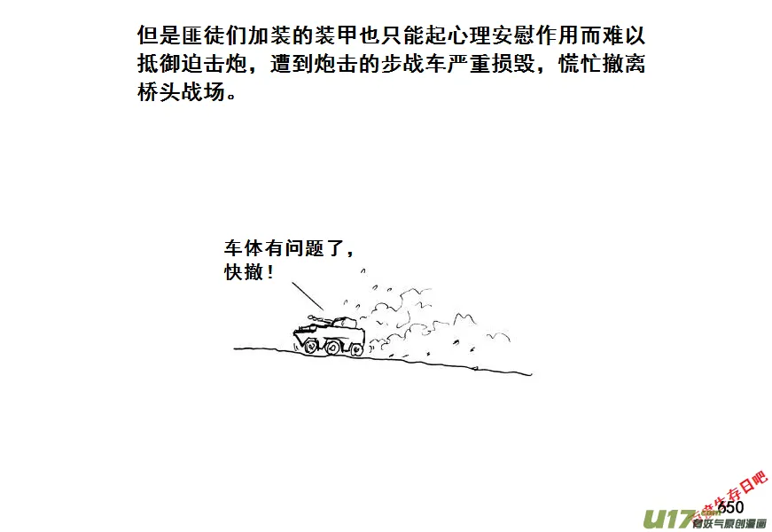 生存日志fnaf漫画,（第七季）39人质（3）5图