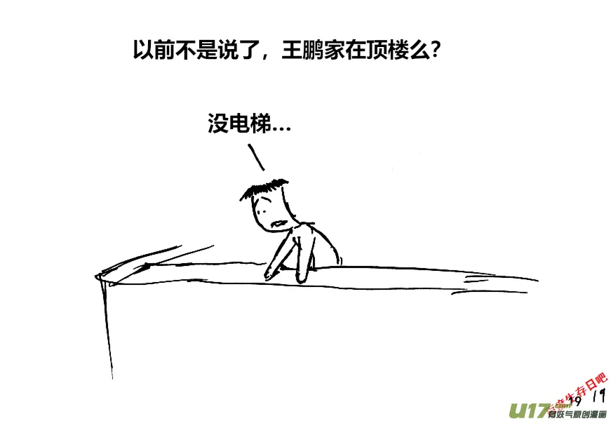 生存日记手游官网漫画,（第十二季）2 储水（2）4图