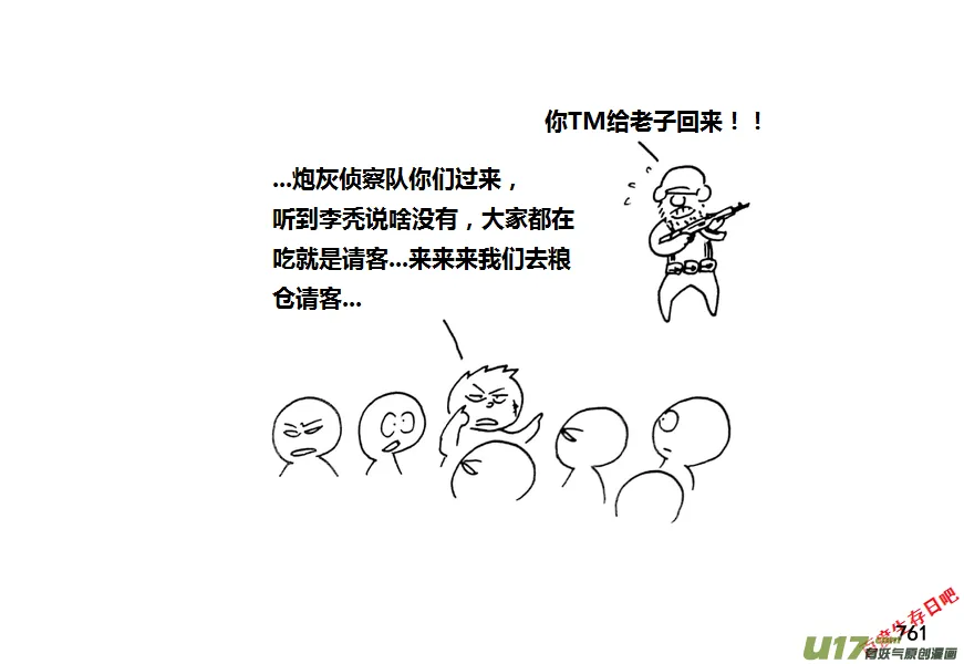 第九季—29【尘埃落定（2）】1