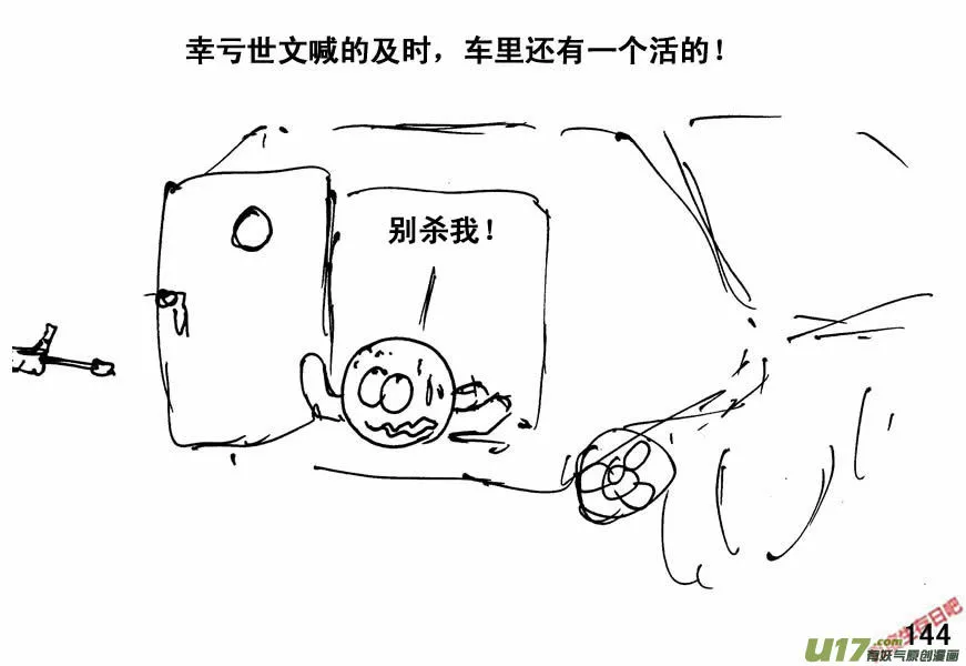 （第四季）8野蛮统治1