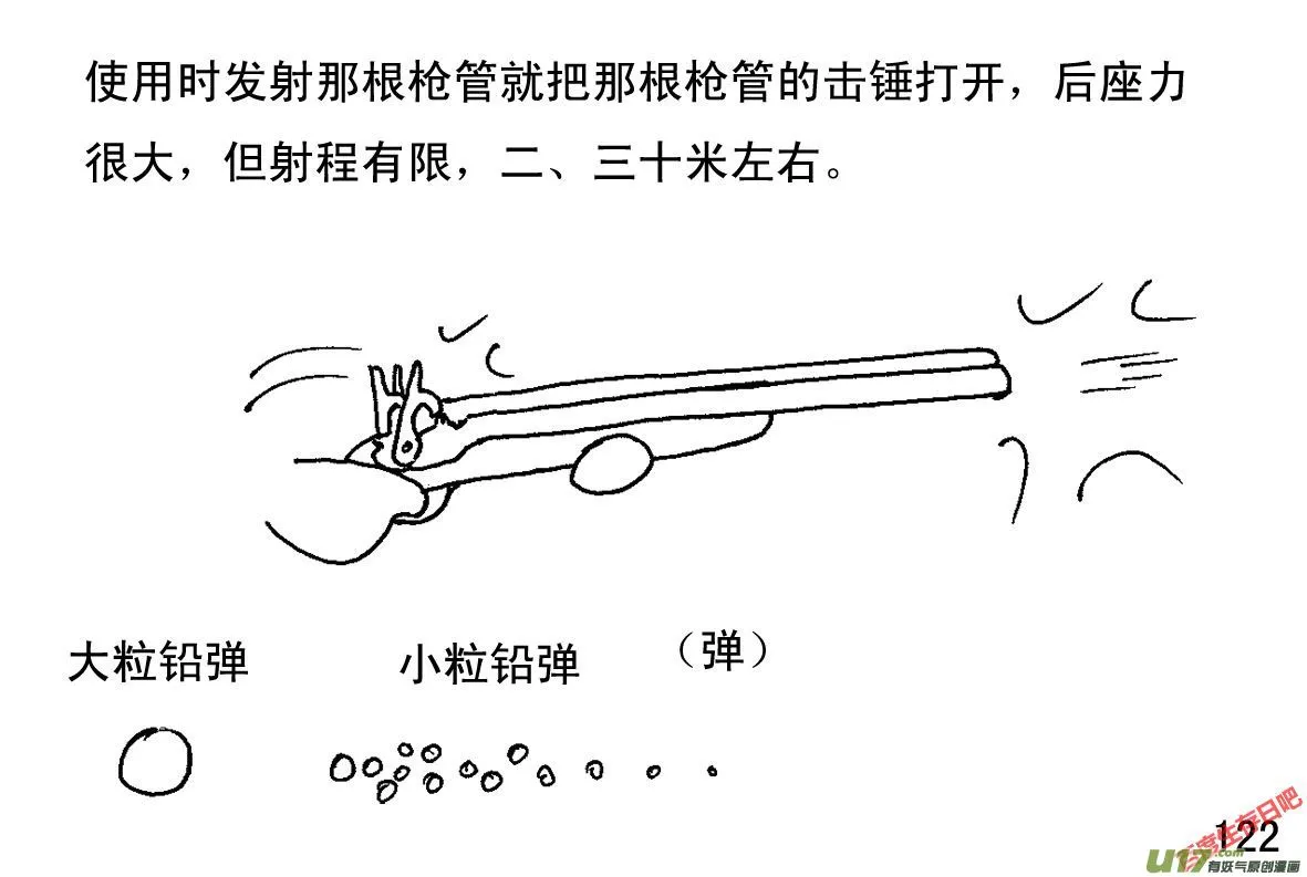 （第一季）１２土火铳4