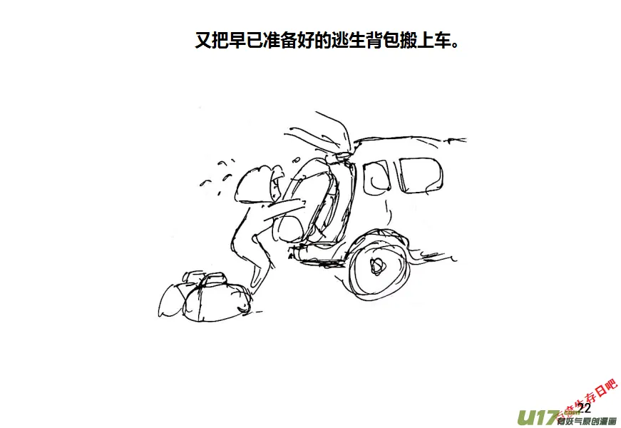 第十季—1【白水的第一步（2）】4