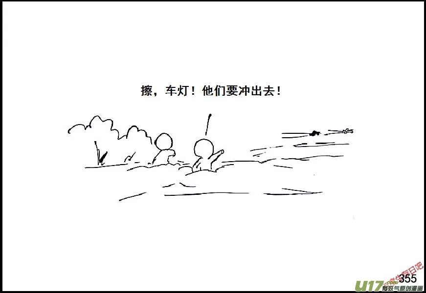 生存日记韩国漫画漫画,（第六季）21突围失败5图