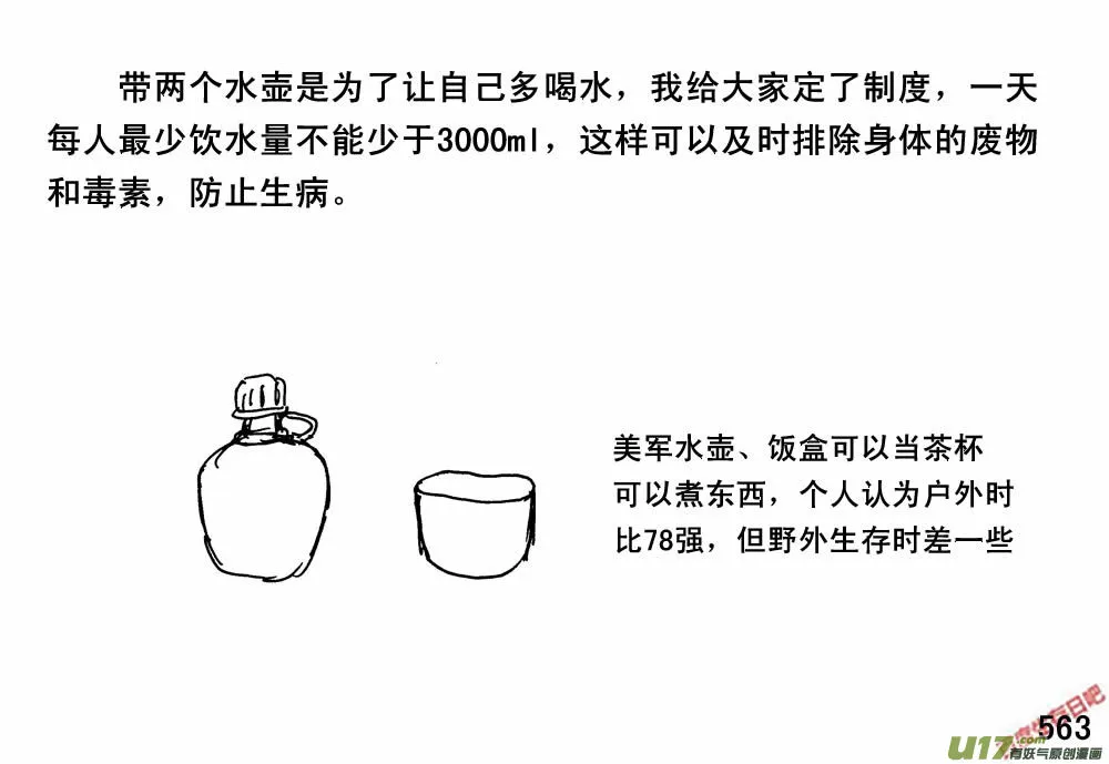 （第三季）31新立山头4