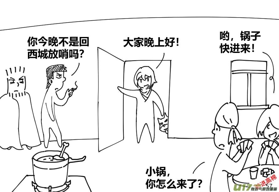 生存日志fnaf漫画,（第十三季）4 辞别2图