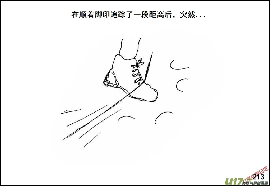 生存日志fnaf漫画,（第六季）14诡雷3图