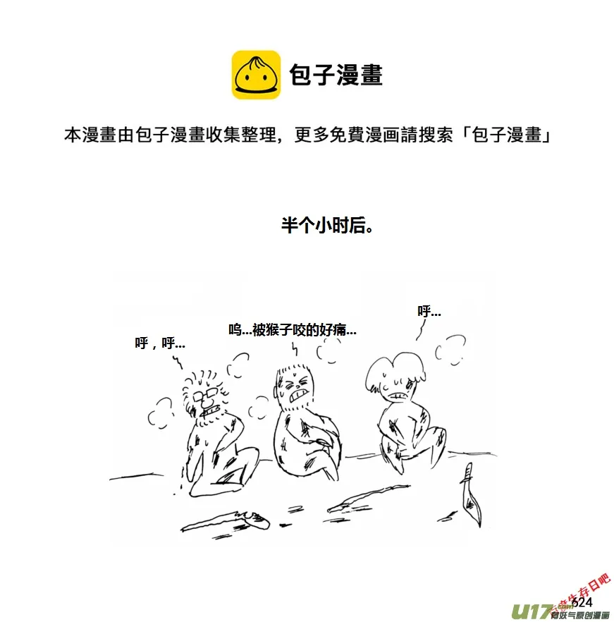 （第十一季）35 老鬼的故事（3）0