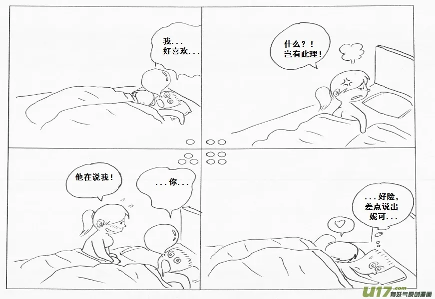 生存日志fnaf漫画,【前进高棉家族】——第四天2图