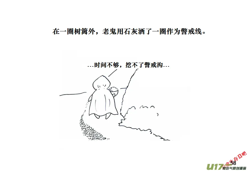 生存日记韩国漫画漫画,（第十一季）4 营地第一夜2图