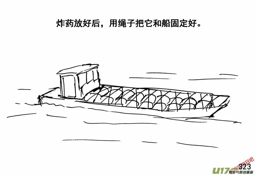 生存日志fnaf漫画,（第四季）16水淹敌区4图