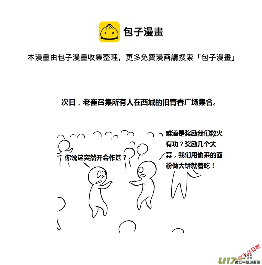 第九季—27【硕鼠（3）】0