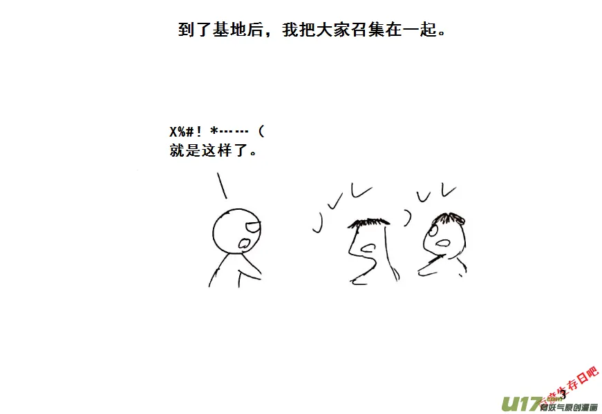 生存日志fnaf漫画,（第八季）1急躁的安娜3图