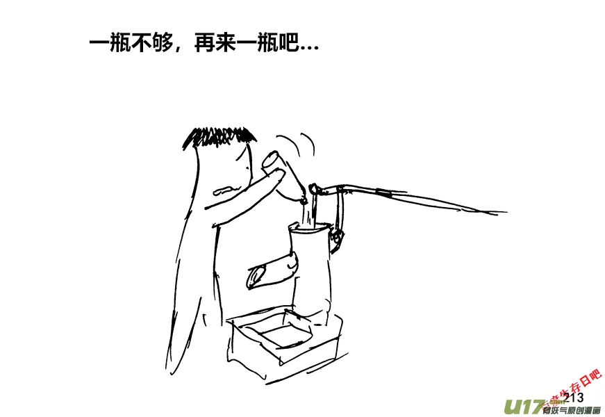 （第十二季）15 打水2