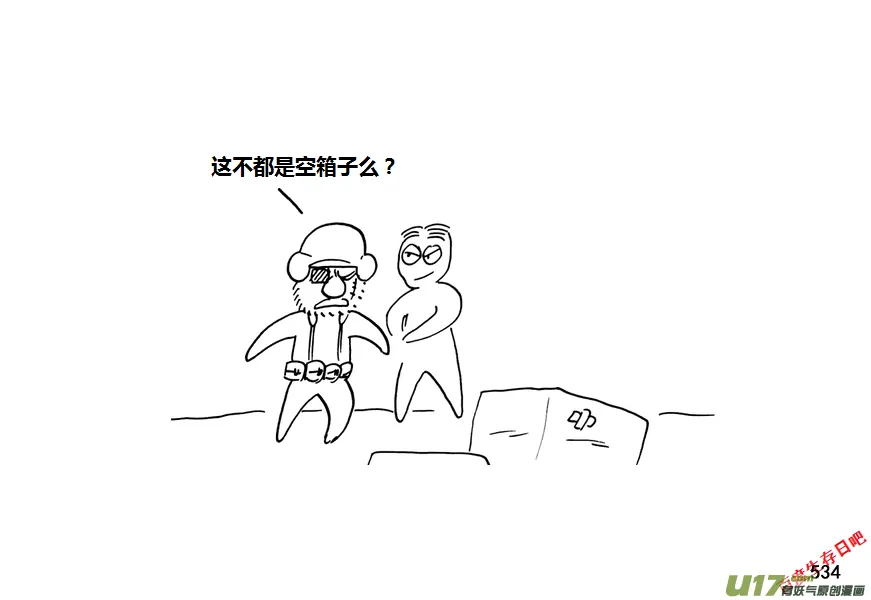 第九季—20【败露（2）】1