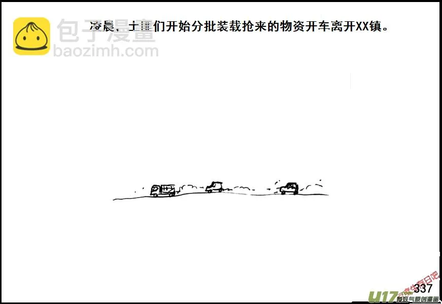 （第七季）19引狼入室（2）1