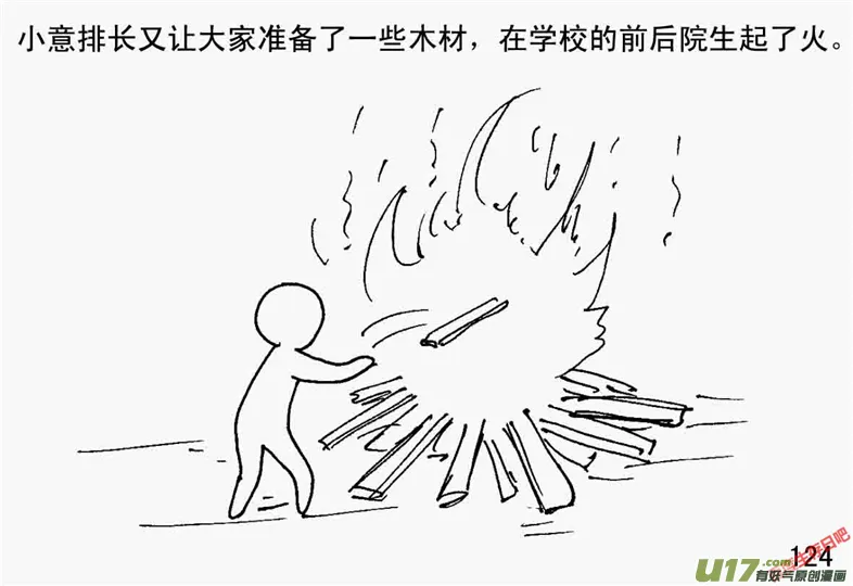 （第二季）7尸海3