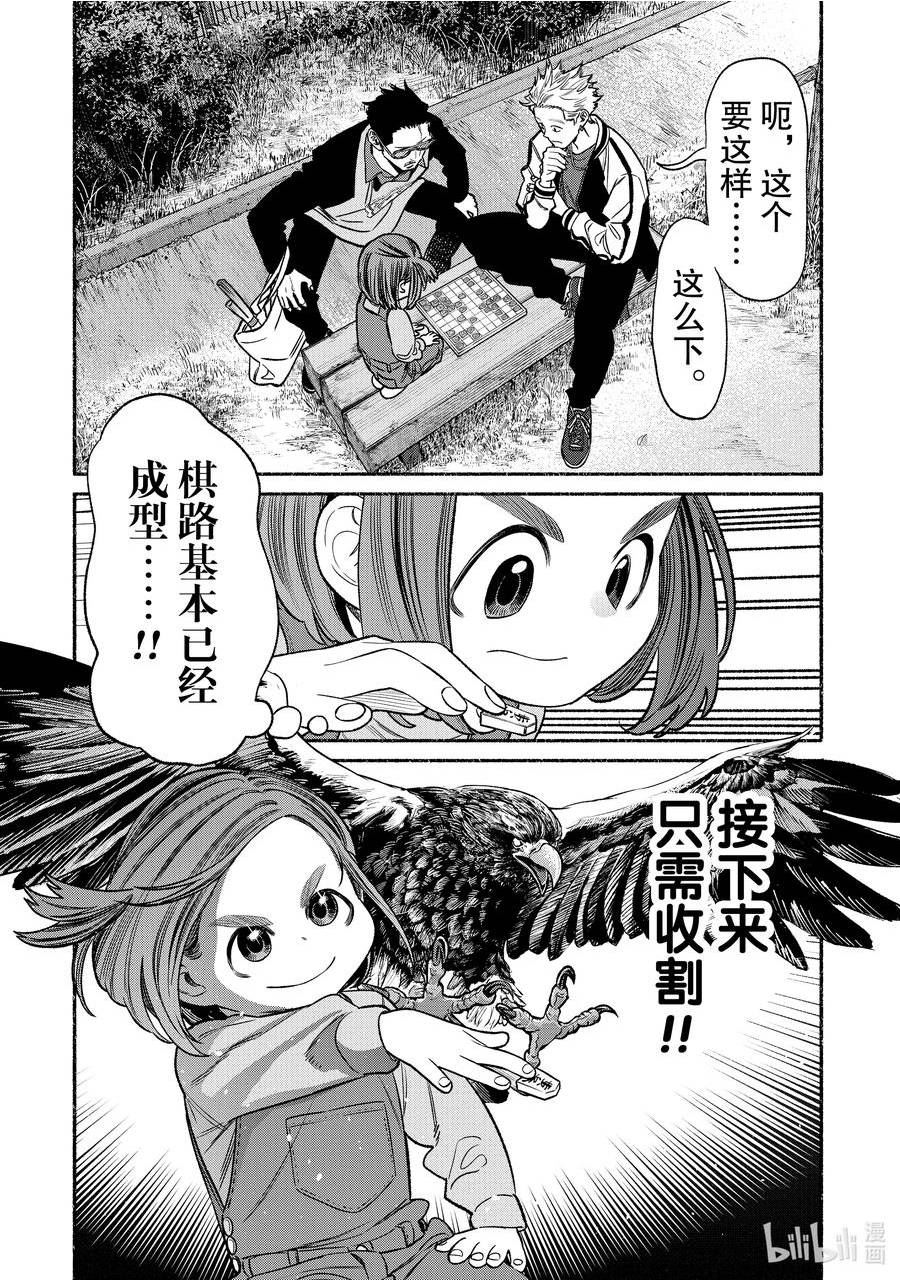 极主夫道动漫漫画,112 第112话4图