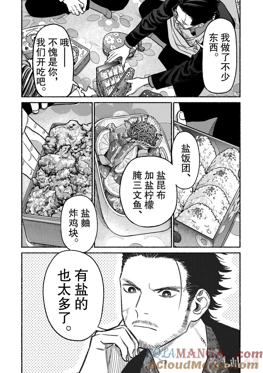 极主夫道动漫漫画,128 第128话4图