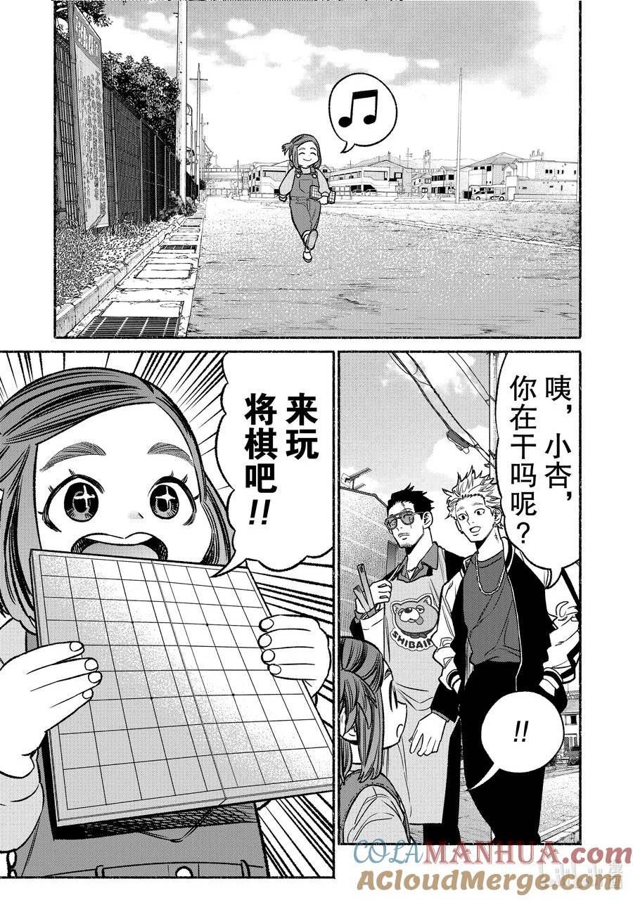 极主夫道动漫漫画,112 第112话3图