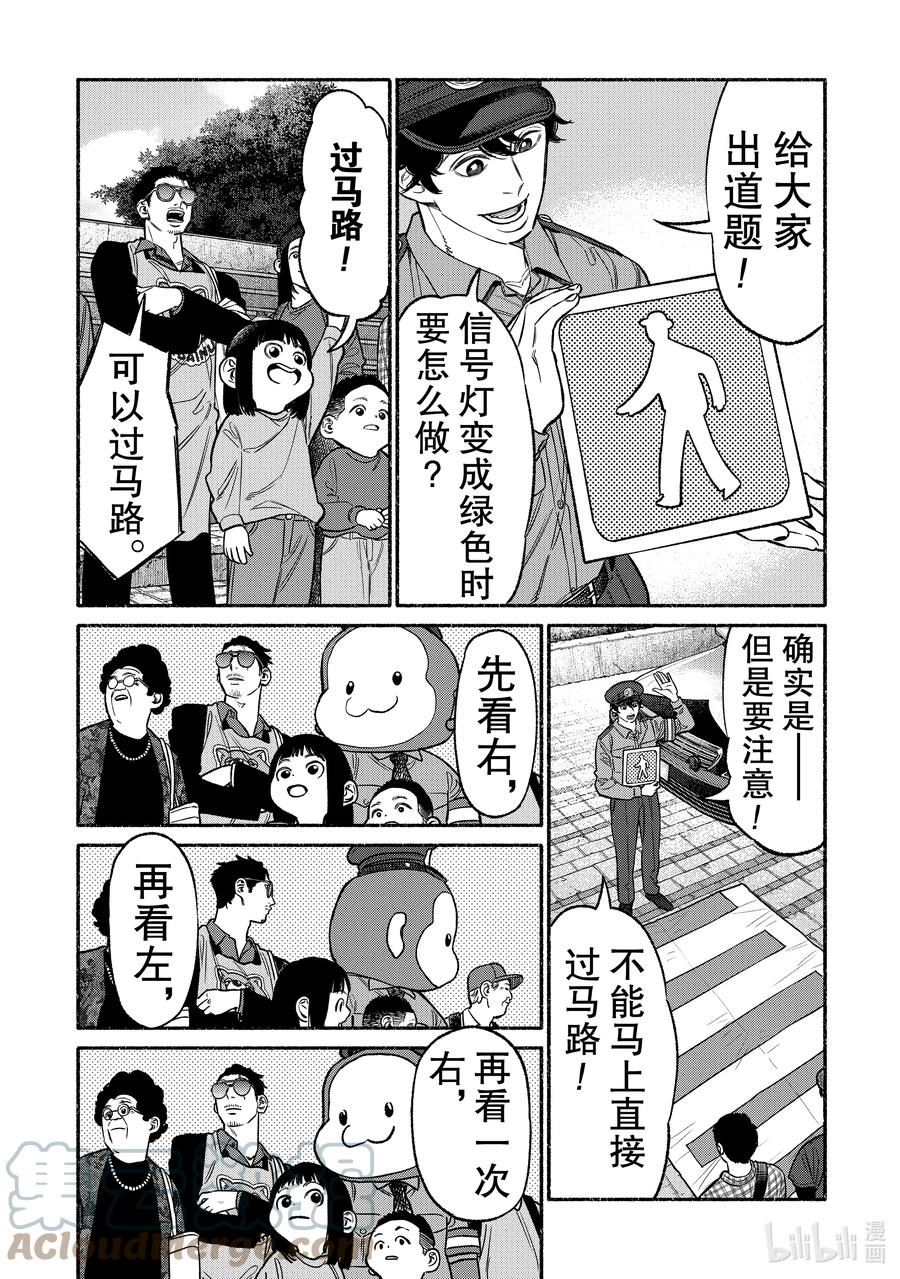 极主夫道动漫漫画,104 第104话3图