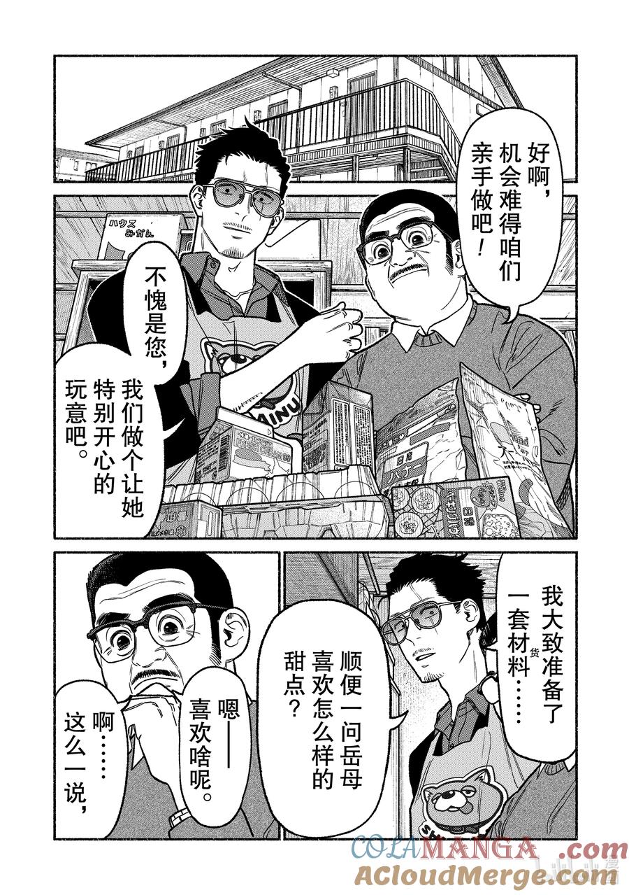 极主夫道动漫漫画,129 第129话3图