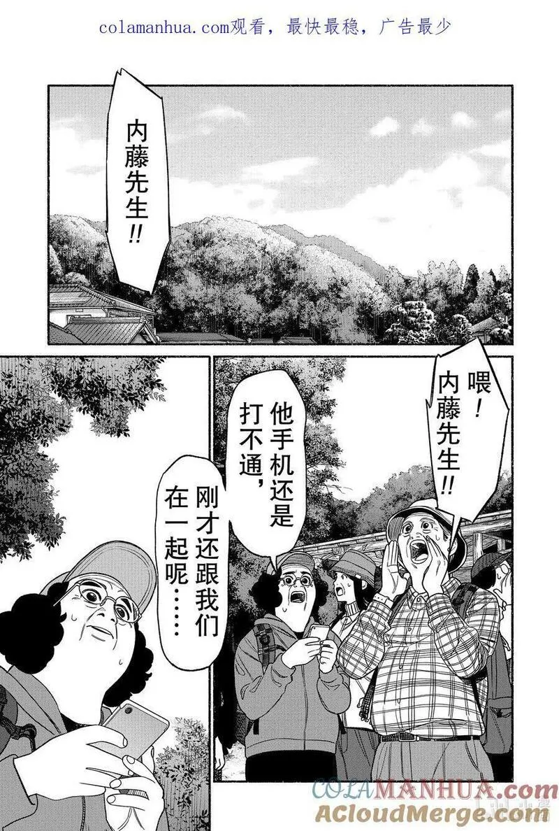 极主夫道动漫漫画,114 第114话1图