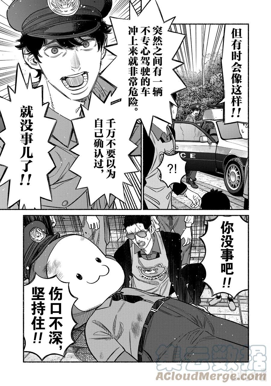 极主夫道动漫漫画,104 第104话5图