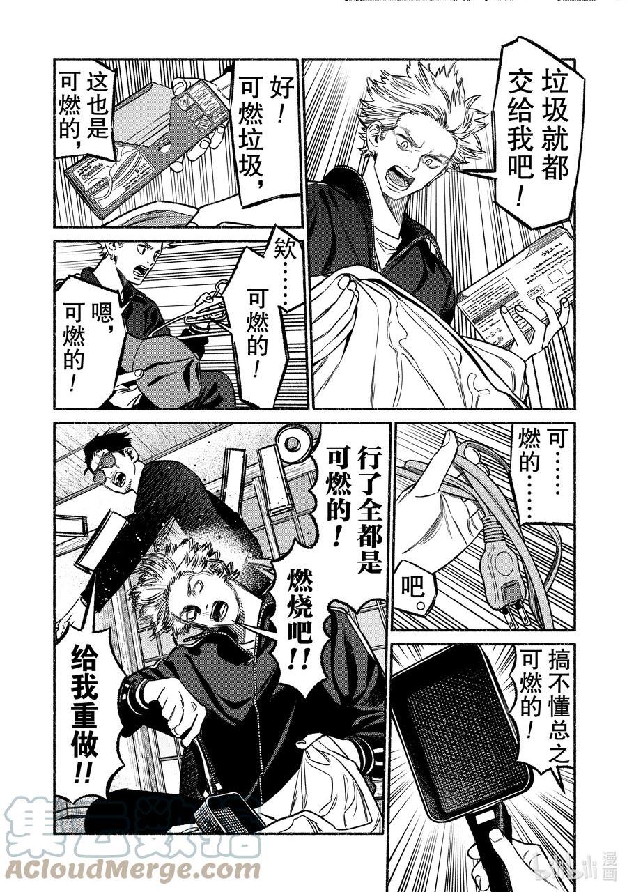 极主夫道动漫漫画,107 第107话5图