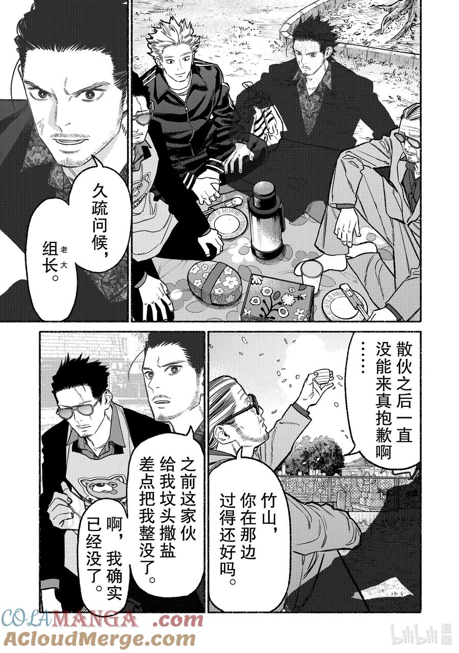 极主夫道动漫漫画,128 第128话3图