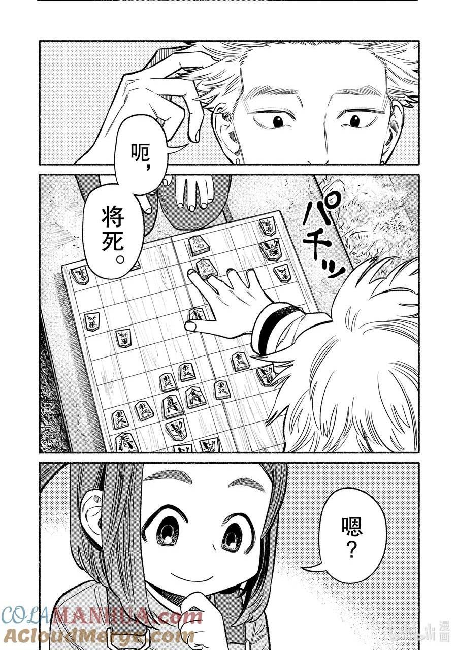 极主夫道动漫漫画,112 第112话5图