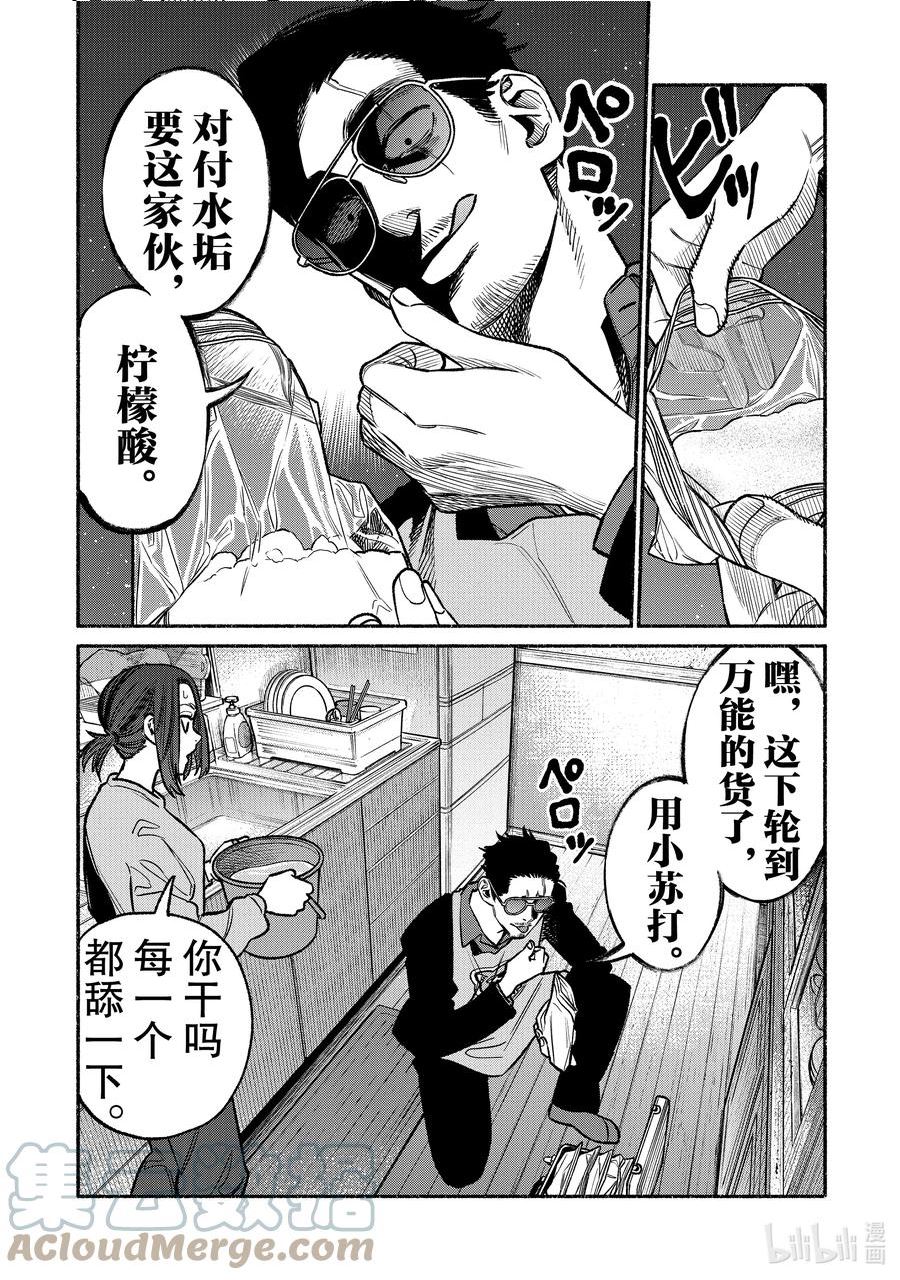 极主夫道动漫漫画,107 第107话3图