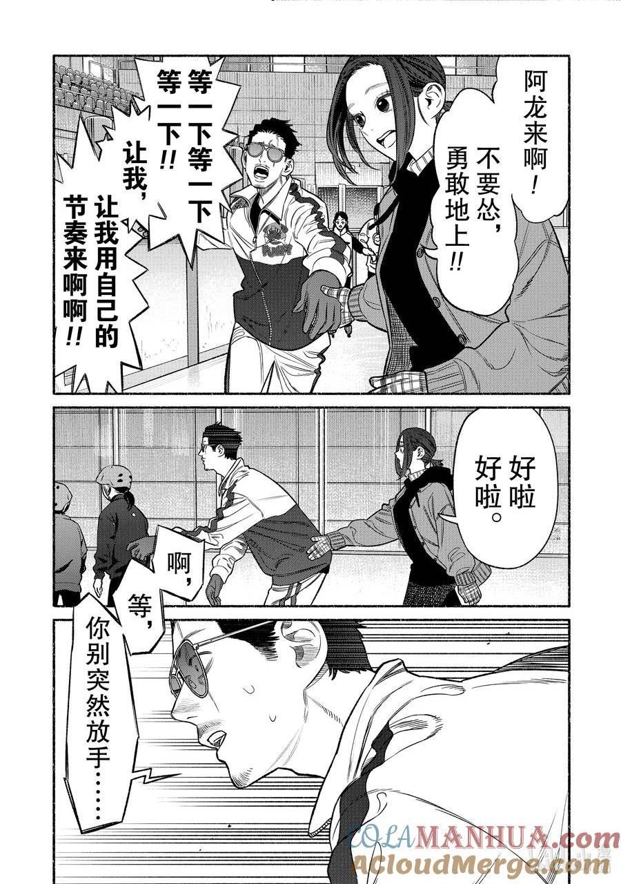 极主夫道动漫漫画,111 第111话3图