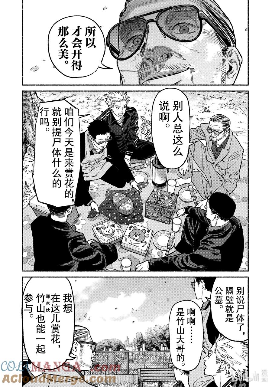 极主夫道动漫漫画,128 第128话2图