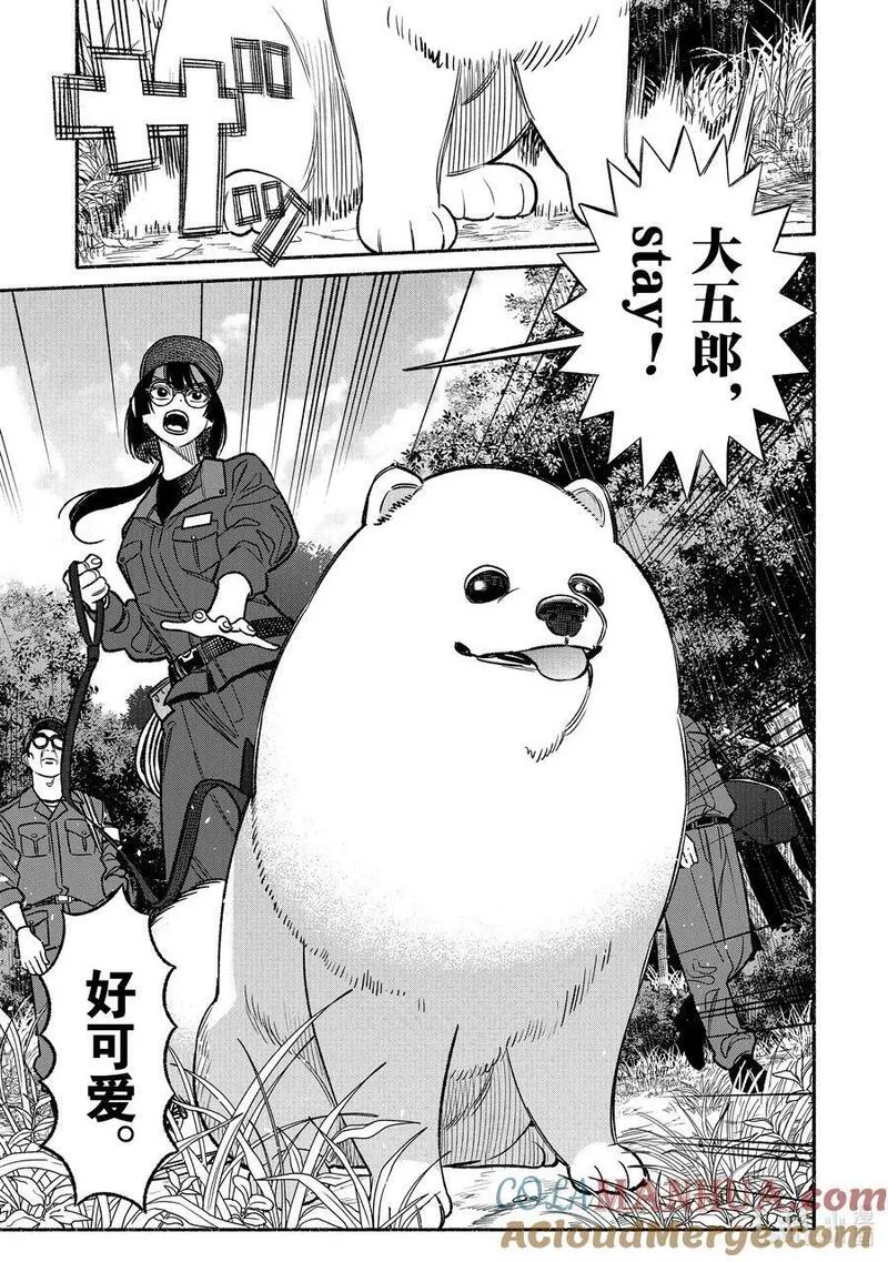 极主夫道动漫漫画,114 第114话5图