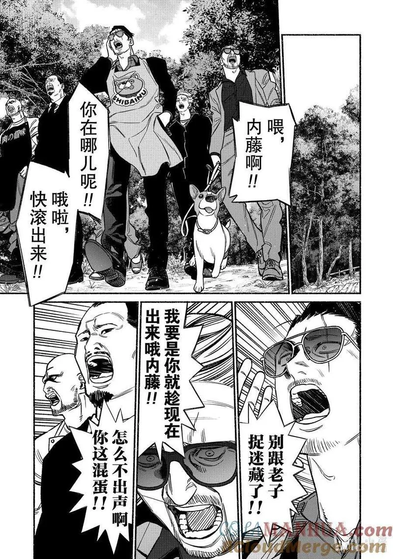 极主夫道动漫漫画,114 第114话3图