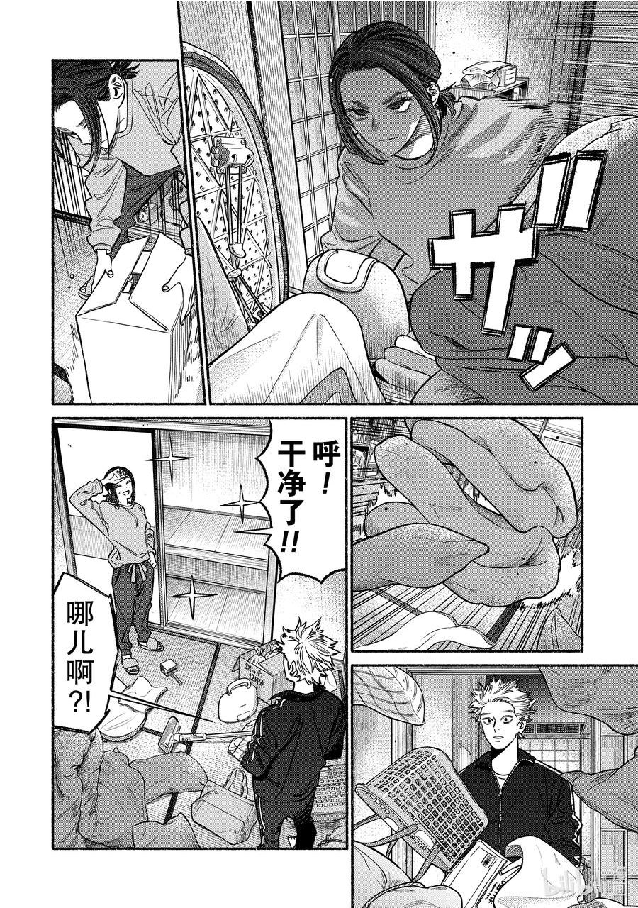 极主夫道动漫漫画,107 第107话4图