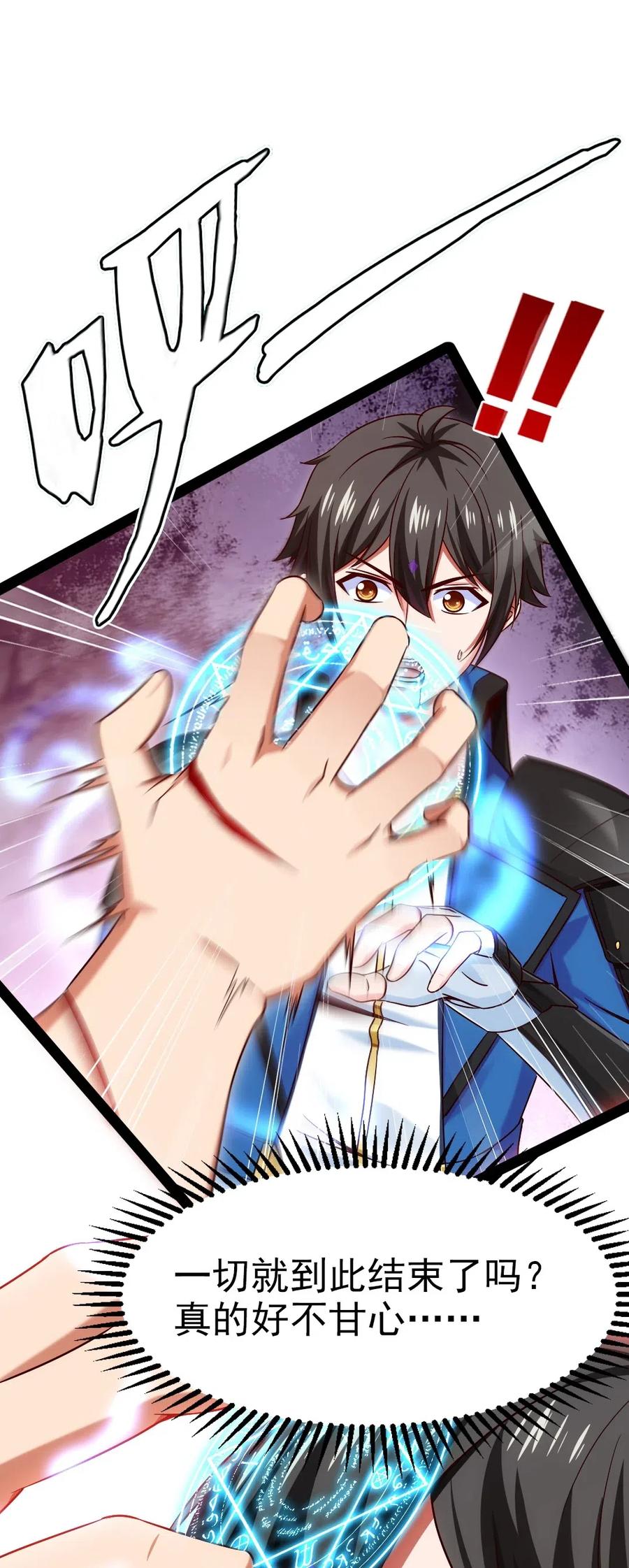 156 小金长大了？！1