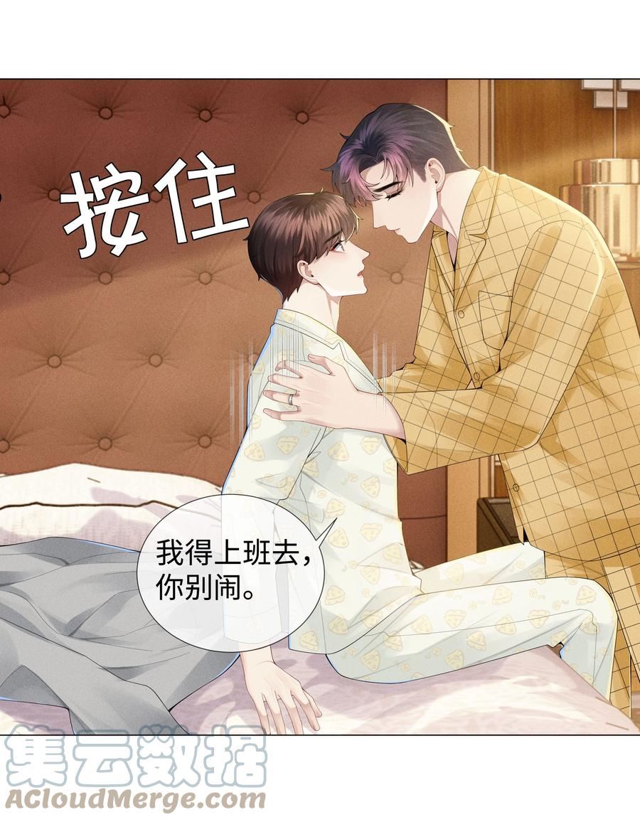 041 我真的撑不住了！2