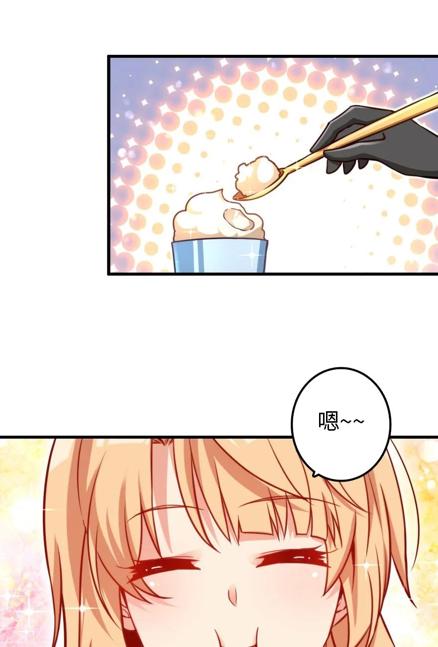 放开那个女巫~漫画,157 遥望号3图