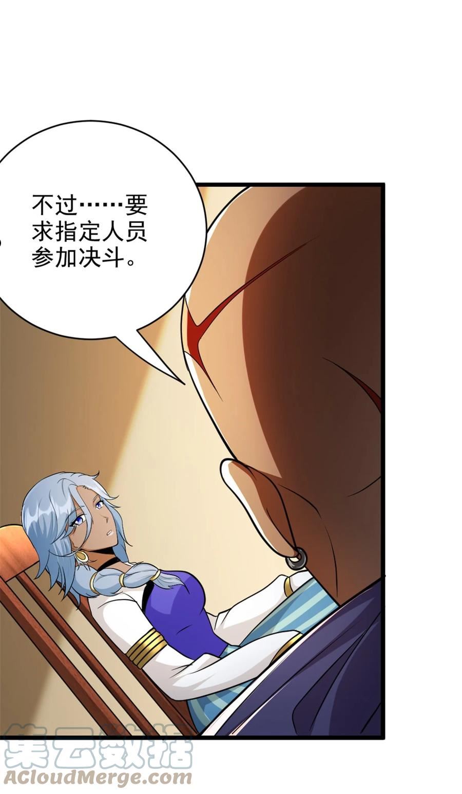 放开那个女巫~漫画,434 炒作话题1图