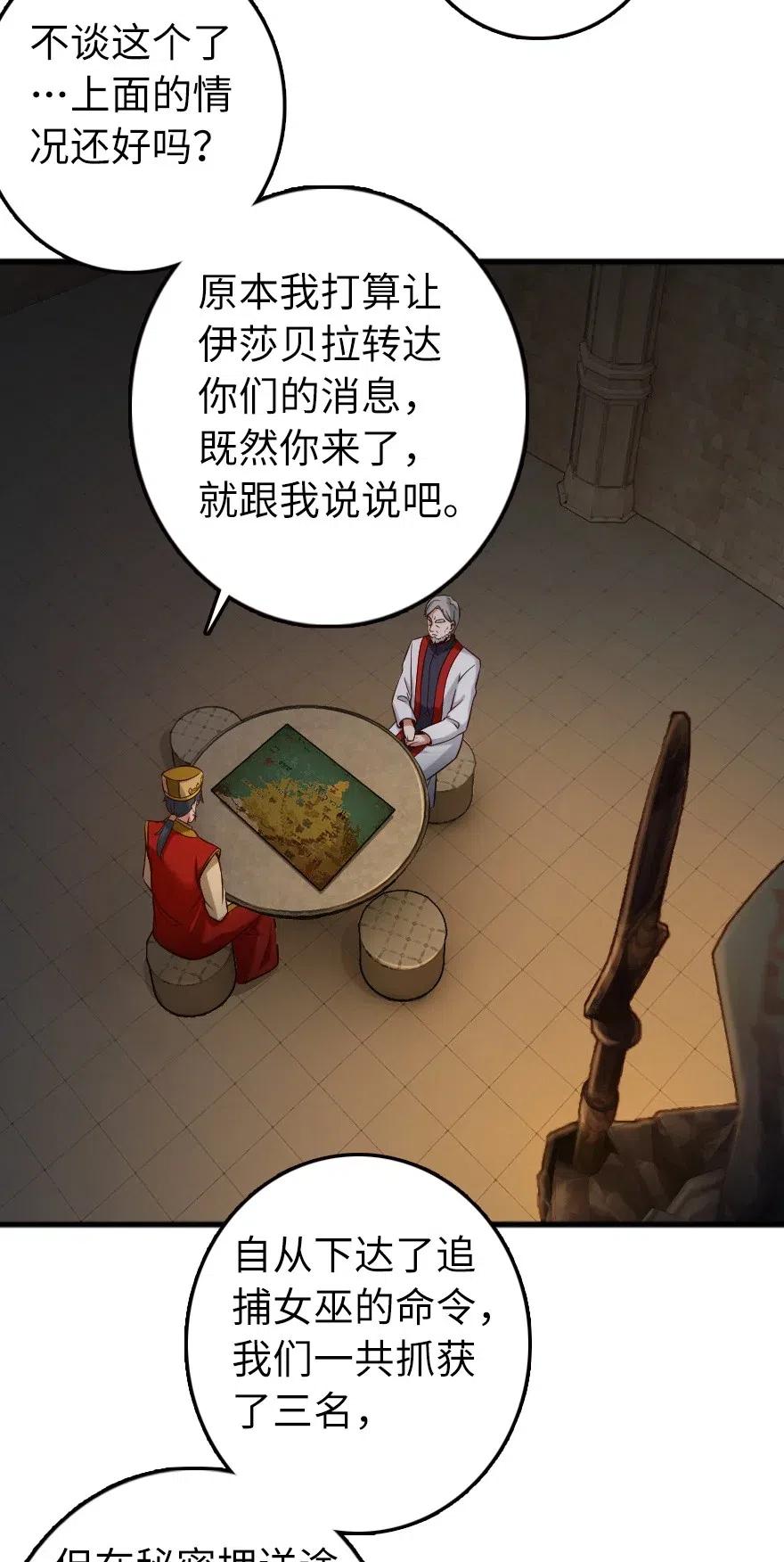 放开那个女巫百度百科结局漫画,267 神的微笑4图