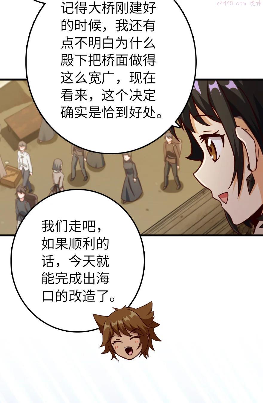 放开那个女巫~漫画,337 有诈！5图