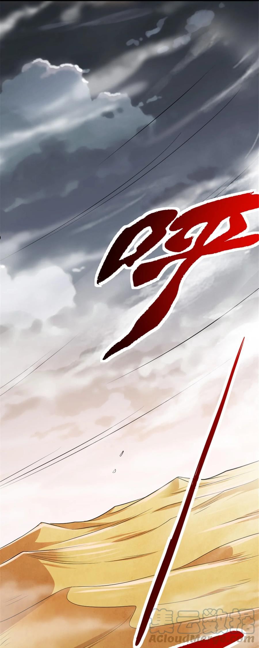 放开那个女巫~漫画,434 炒作话题5图